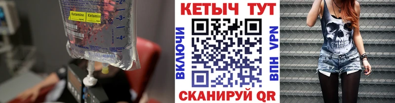КЕТАМИН ketamine  Купить  Приволжский 