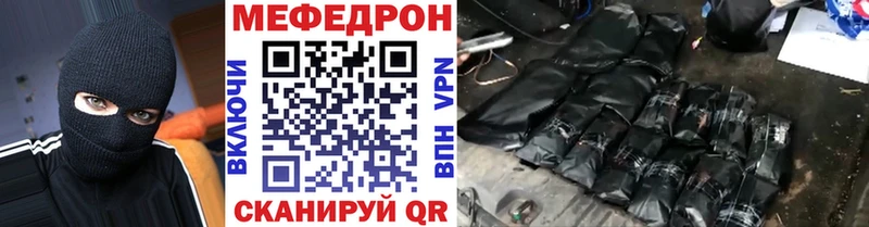 Мефедрон мяу мяу  Купить закладки  Приволжский 
