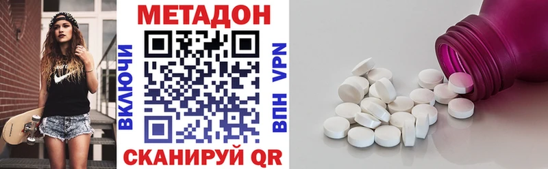 Купить  Приволжский  МЕТАДОН кристалл 